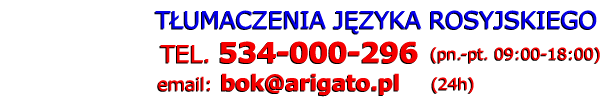 Tłumacz rosyjski - Telefon: 534 000 296